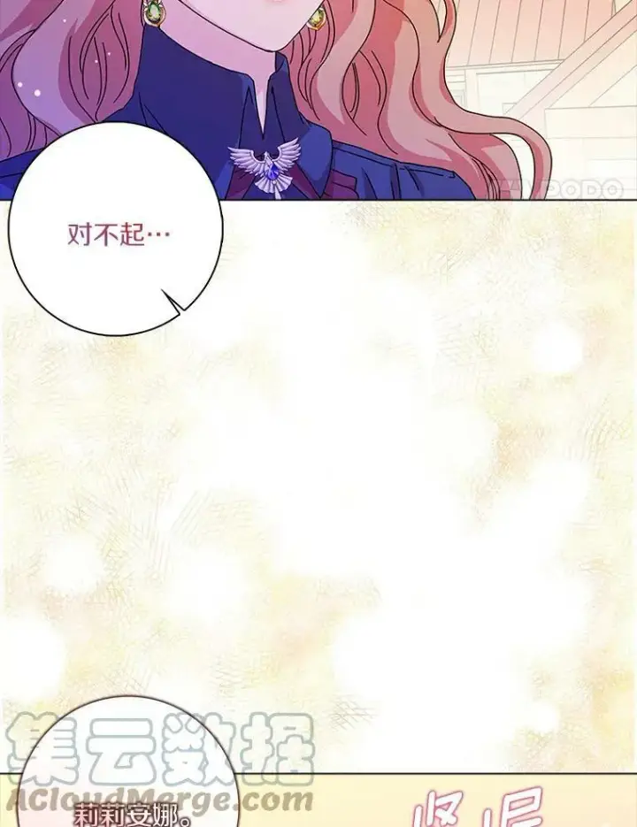 《辞掉了我的坏婆婆，所有人都为我着迷》4.一起生活图49