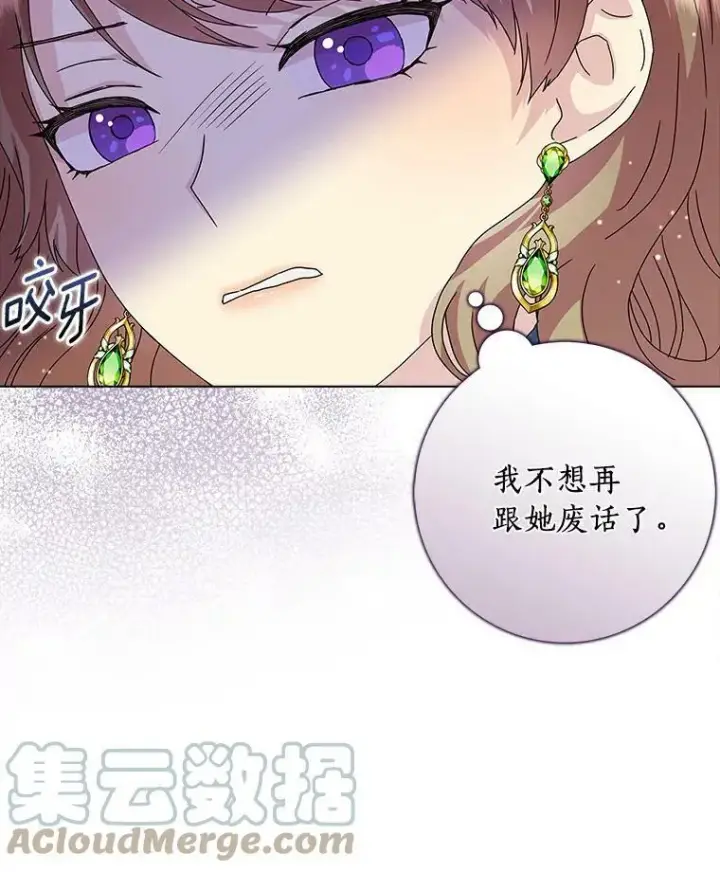 《辞掉了我的坏婆婆，所有人都为我着迷》4.一起生活图5