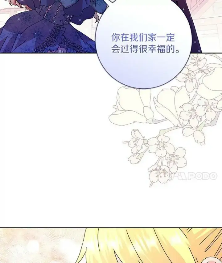 《辞掉了我的坏婆婆，所有人都为我着迷》4.一起生活图52