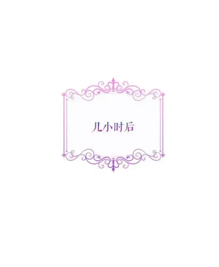 《辞掉了我的坏婆婆，所有人都为我着迷》4.一起生活图58