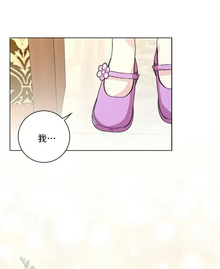 《辞掉了我的坏婆婆，所有人都为我着迷》4.一起生活图59