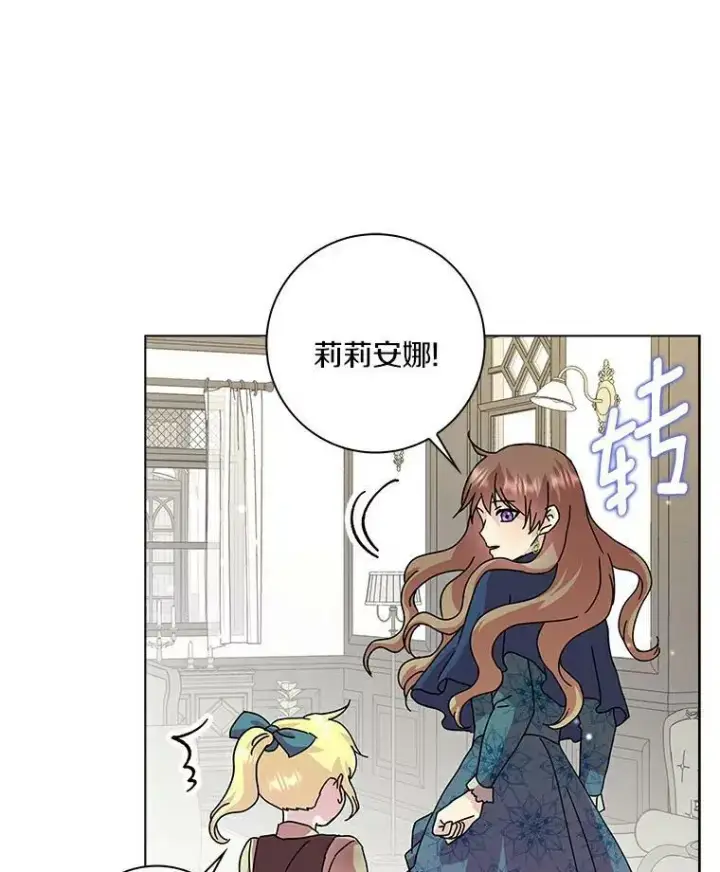 《辞掉了我的坏婆婆，所有人都为我着迷》4.一起生活图6