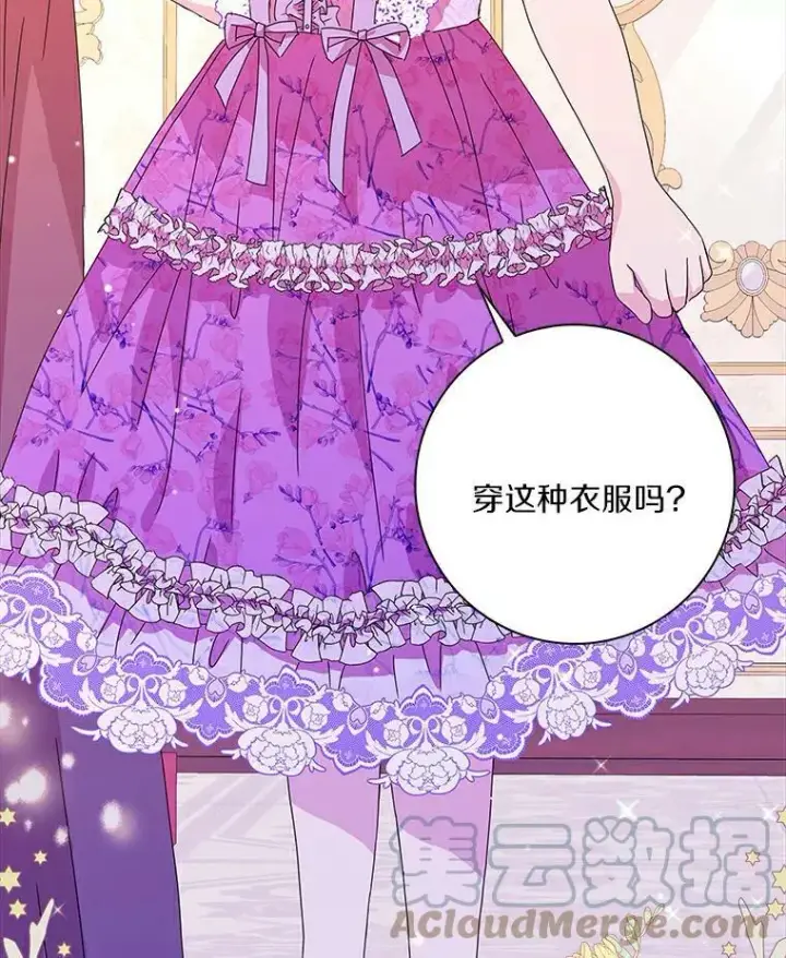 《辞掉了我的坏婆婆，所有人都为我着迷》4.一起生活图61