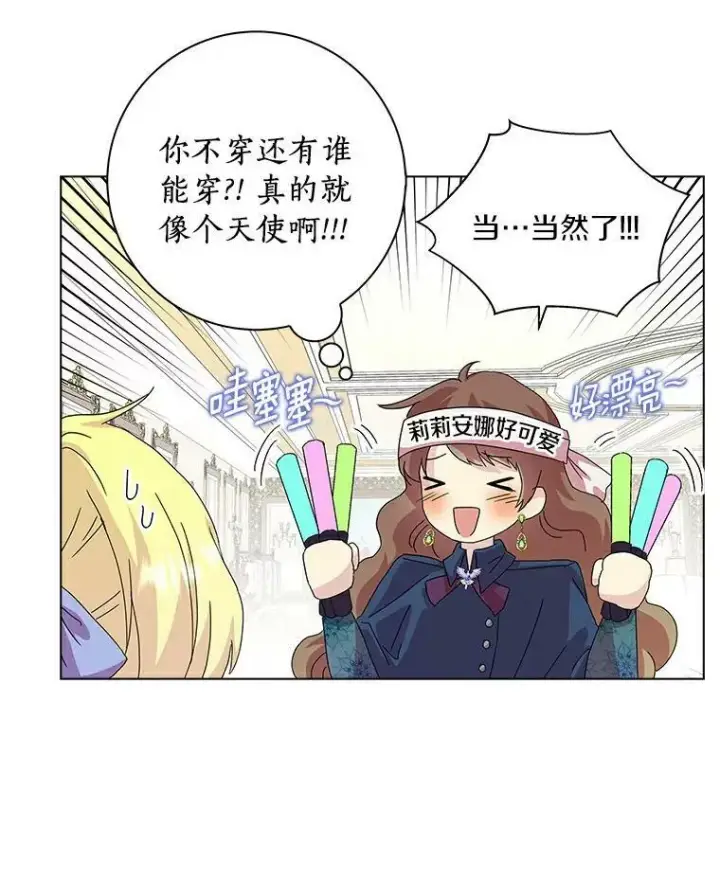 《辞掉了我的坏婆婆，所有人都为我着迷》4.一起生活图63