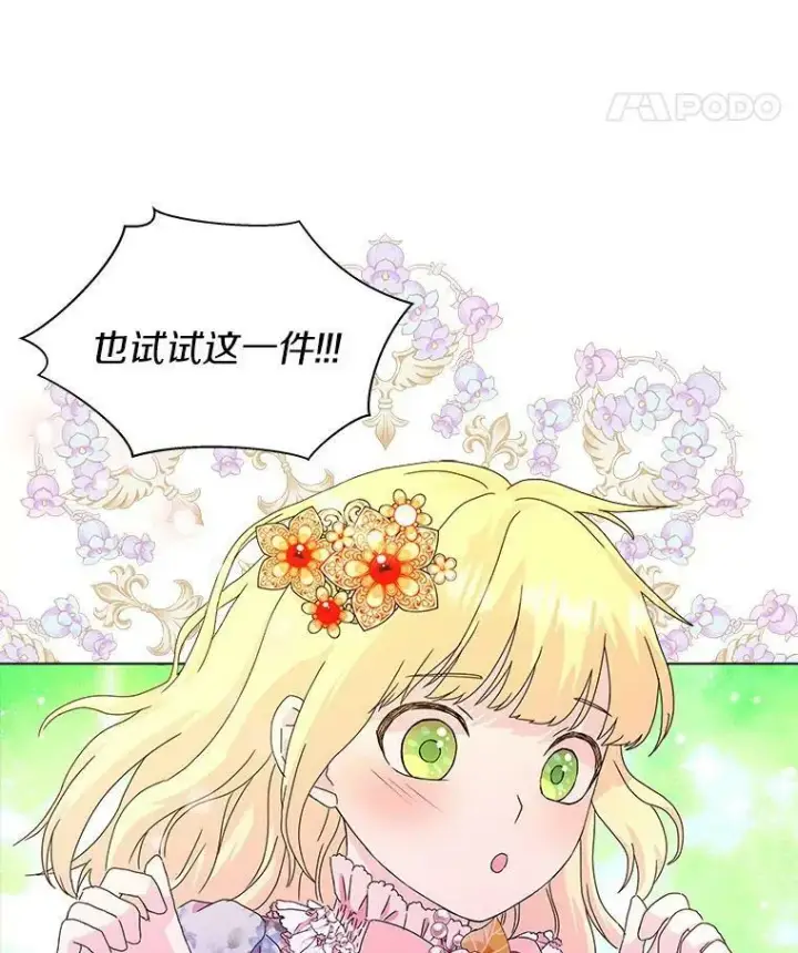 《辞掉了我的坏婆婆，所有人都为我着迷》4.一起生活图64