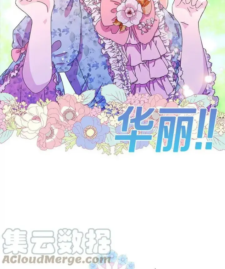 《辞掉了我的坏婆婆，所有人都为我着迷》4.一起生活图65