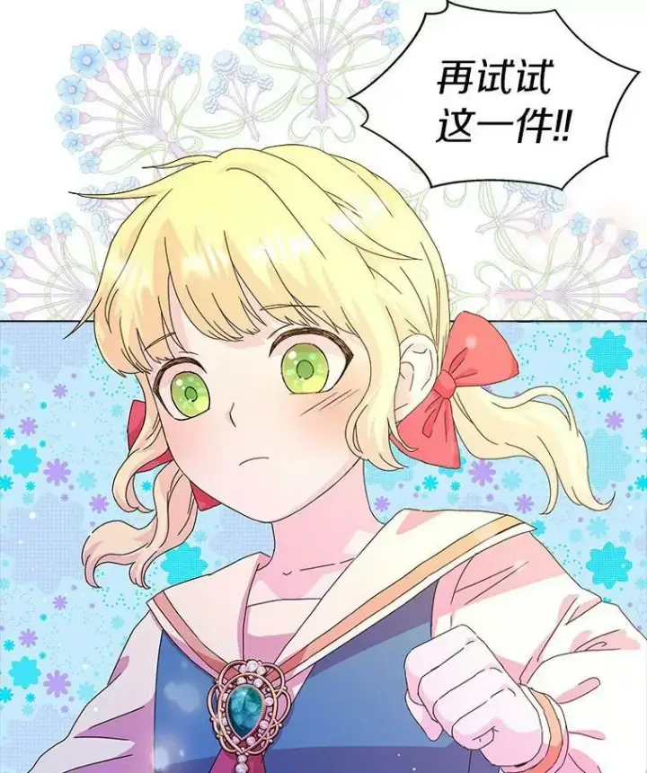 《辞掉了我的坏婆婆，所有人都为我着迷》4.一起生活图66