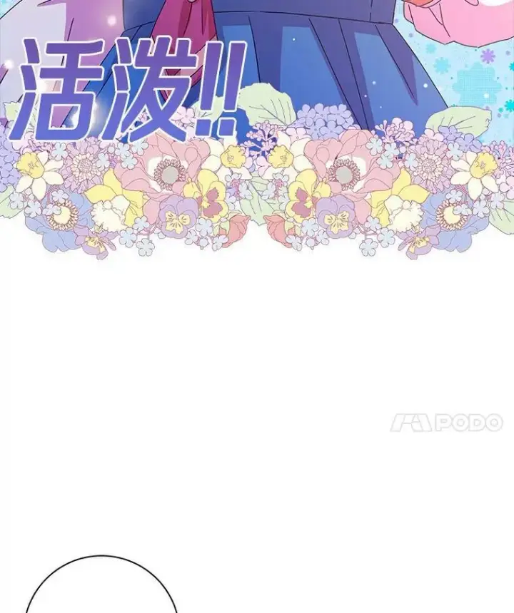 《辞掉了我的坏婆婆，所有人都为我着迷》4.一起生活图67