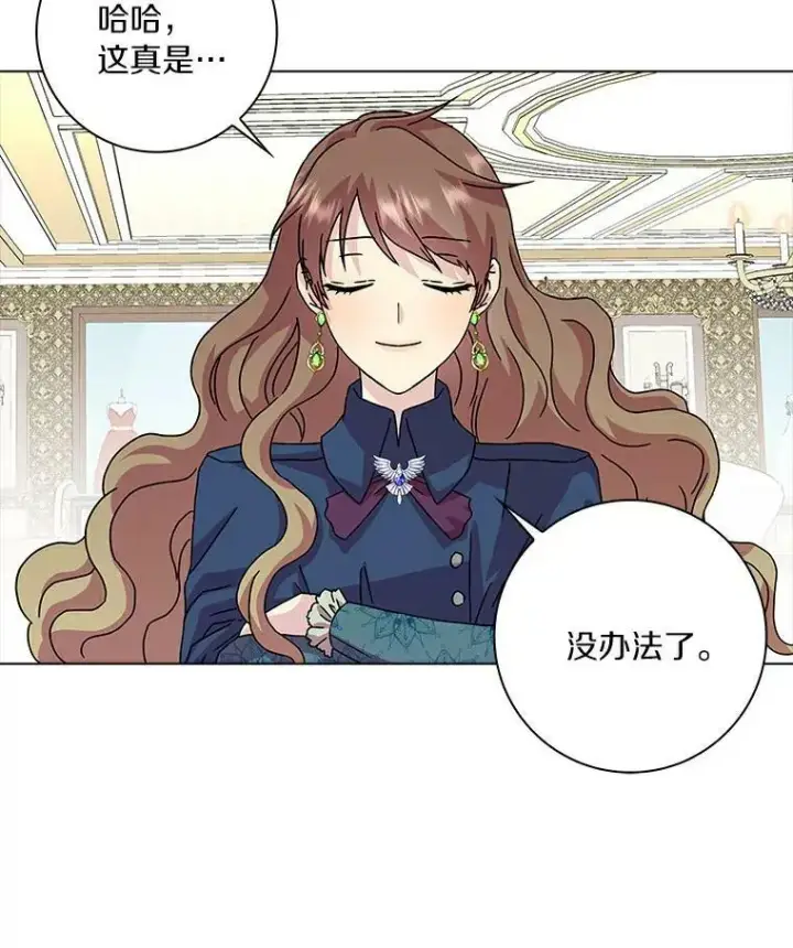 《辞掉了我的坏婆婆，所有人都为我着迷》4.一起生活图68