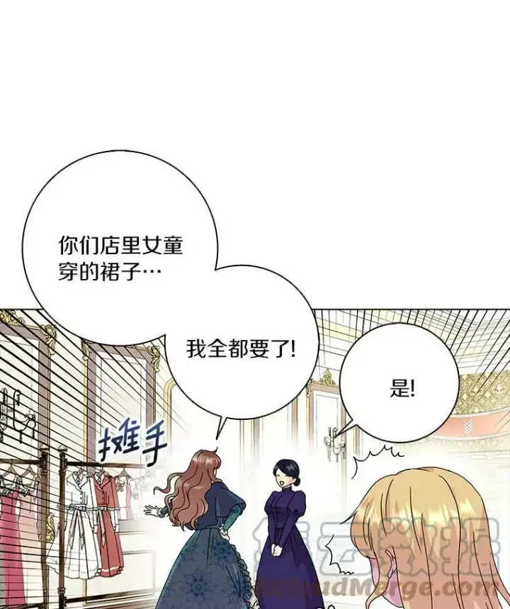 《辞掉了我的坏婆婆，所有人都为我着迷》4.一起生活图69
