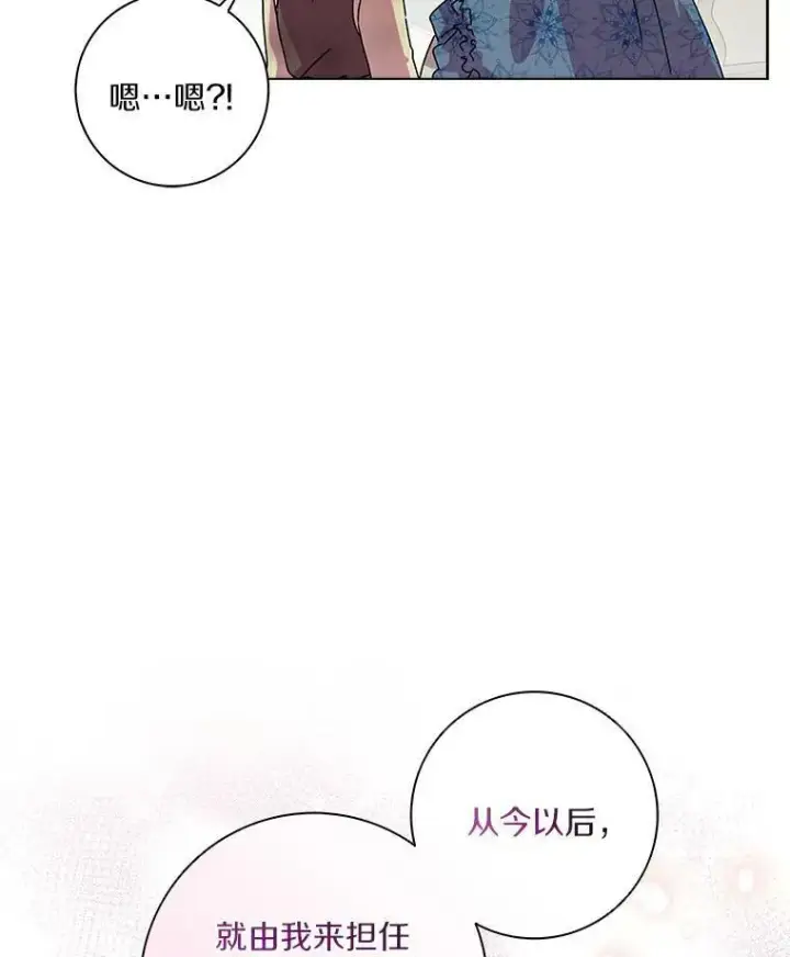 《辞掉了我的坏婆婆，所有人都为我着迷》4.一起生活图7