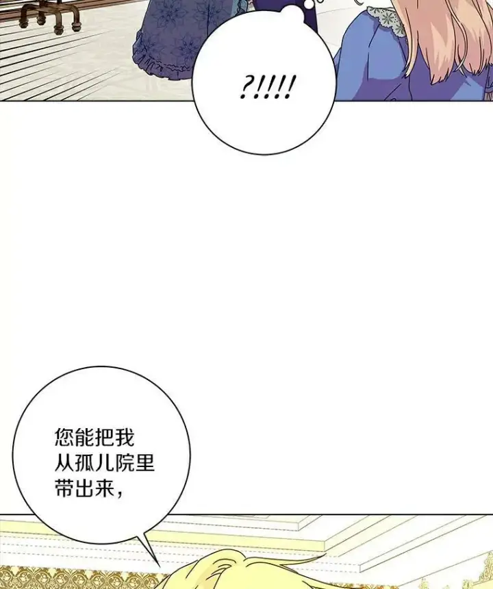 《辞掉了我的坏婆婆，所有人都为我着迷》4.一起生活图70
