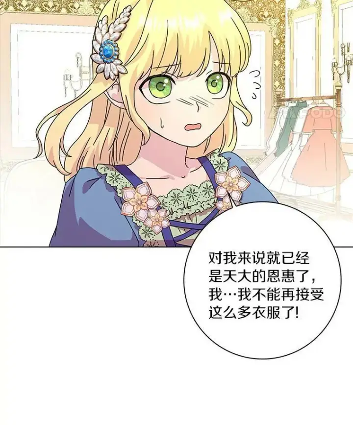 《辞掉了我的坏婆婆，所有人都为我着迷》4.一起生活图71