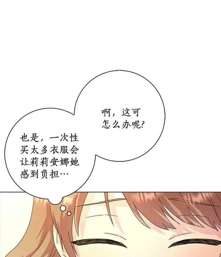 《辞掉了我的坏婆婆，所有人都为我着迷》4.一起生活图72