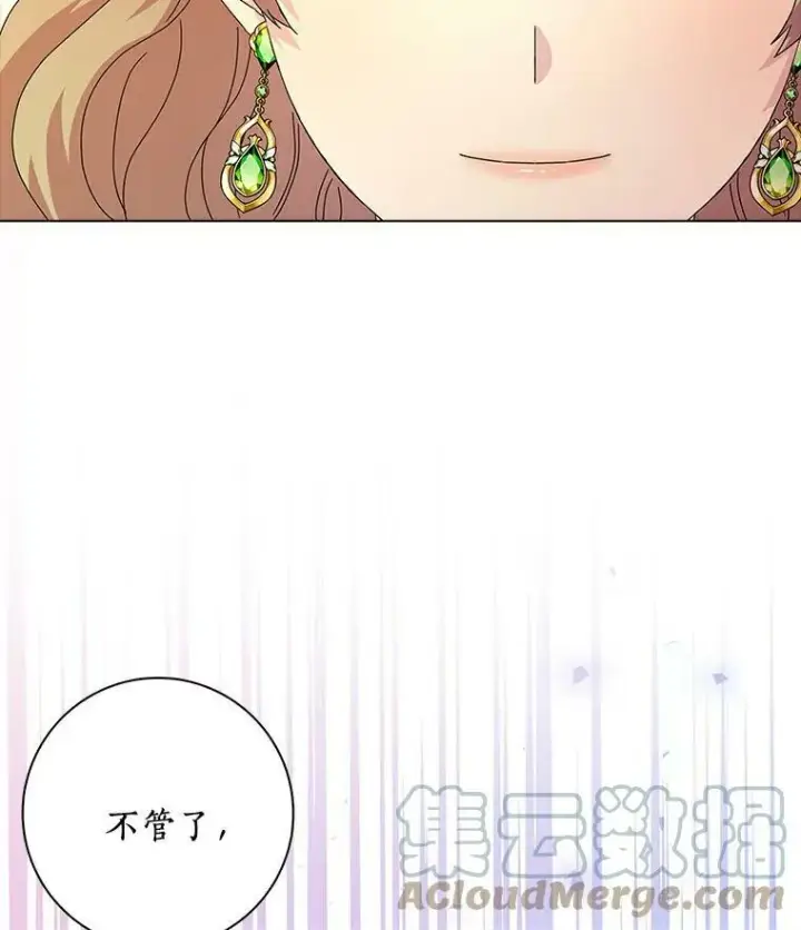 《辞掉了我的坏婆婆，所有人都为我着迷》4.一起生活图73