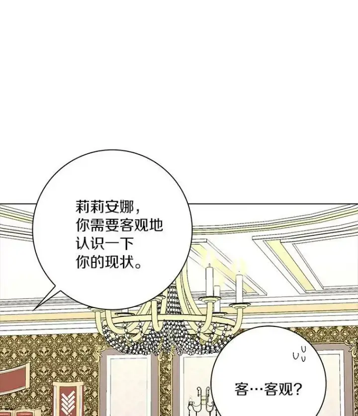 《辞掉了我的坏婆婆，所有人都为我着迷》4.一起生活图75