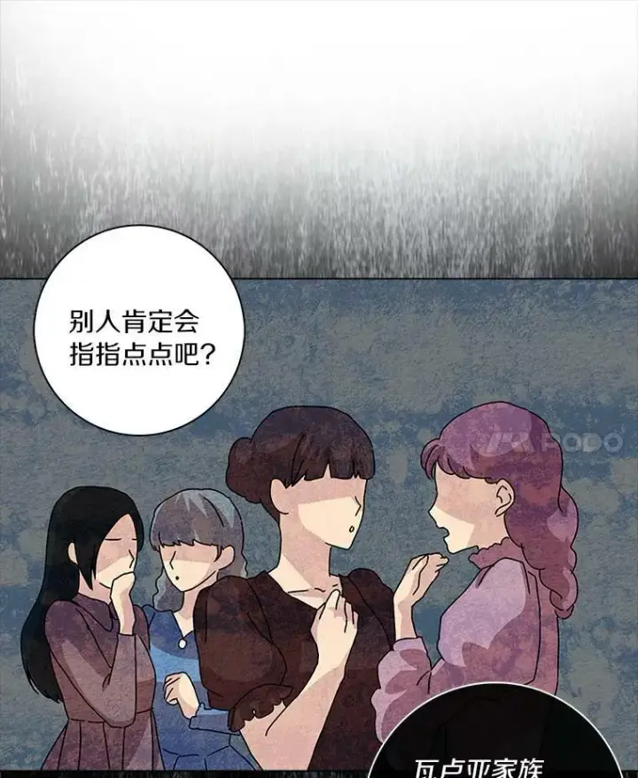 《辞掉了我的坏婆婆，所有人都为我着迷》4.一起生活图78