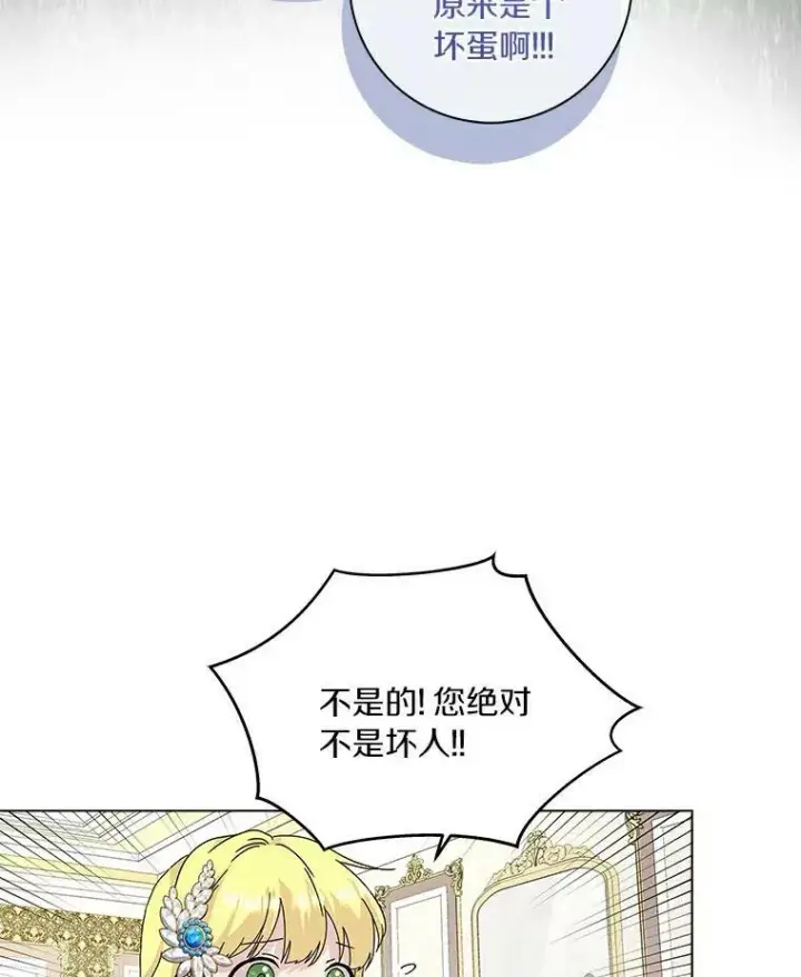 《辞掉了我的坏婆婆，所有人都为我着迷》4.一起生活图80