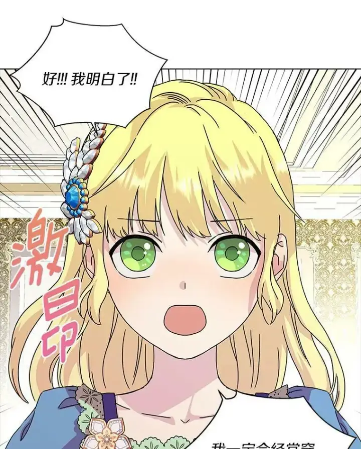 《辞掉了我的坏婆婆，所有人都为我着迷》4.一起生活图84
