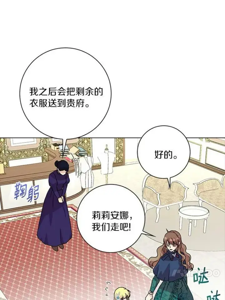 《辞掉了我的坏婆婆，所有人都为我着迷》4.一起生活图88