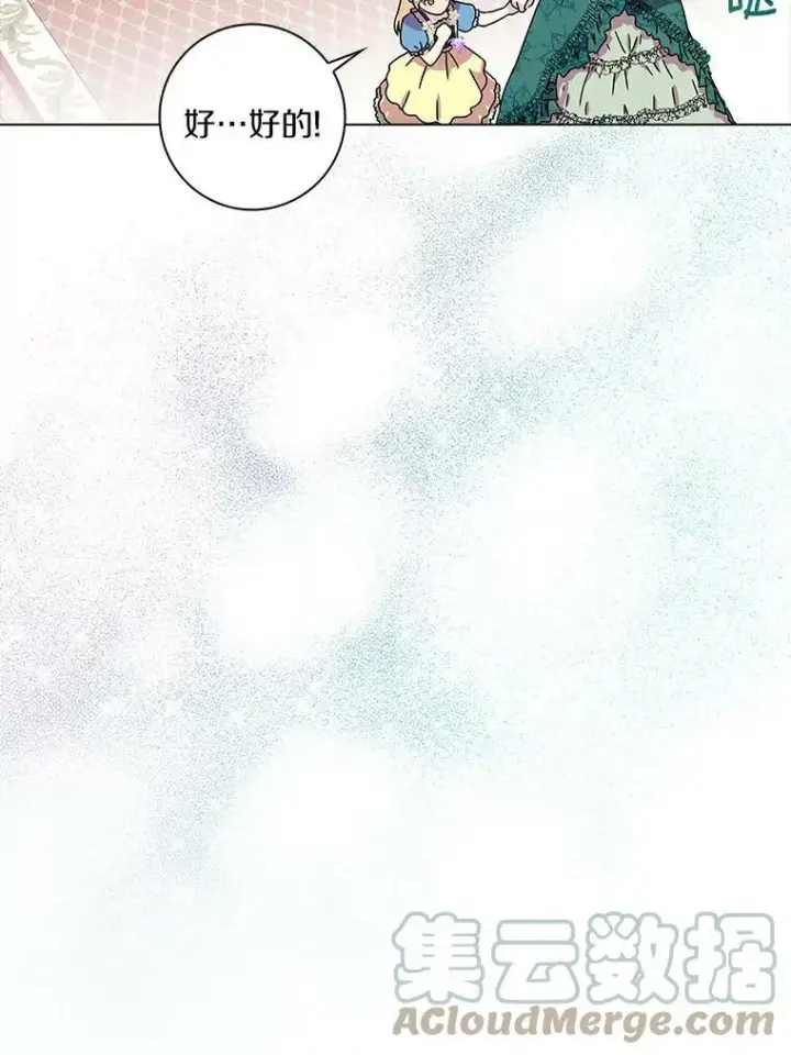 《辞掉了我的坏婆婆，所有人都为我着迷》4.一起生活图89