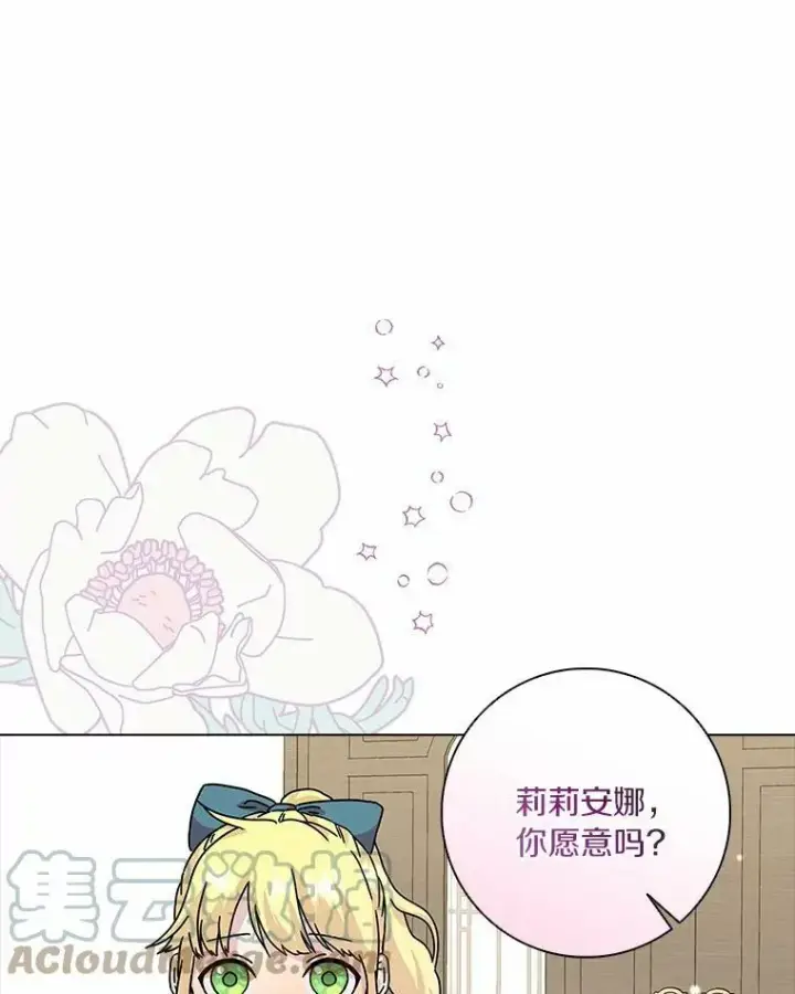 《辞掉了我的坏婆婆，所有人都为我着迷》4.一起生活图9