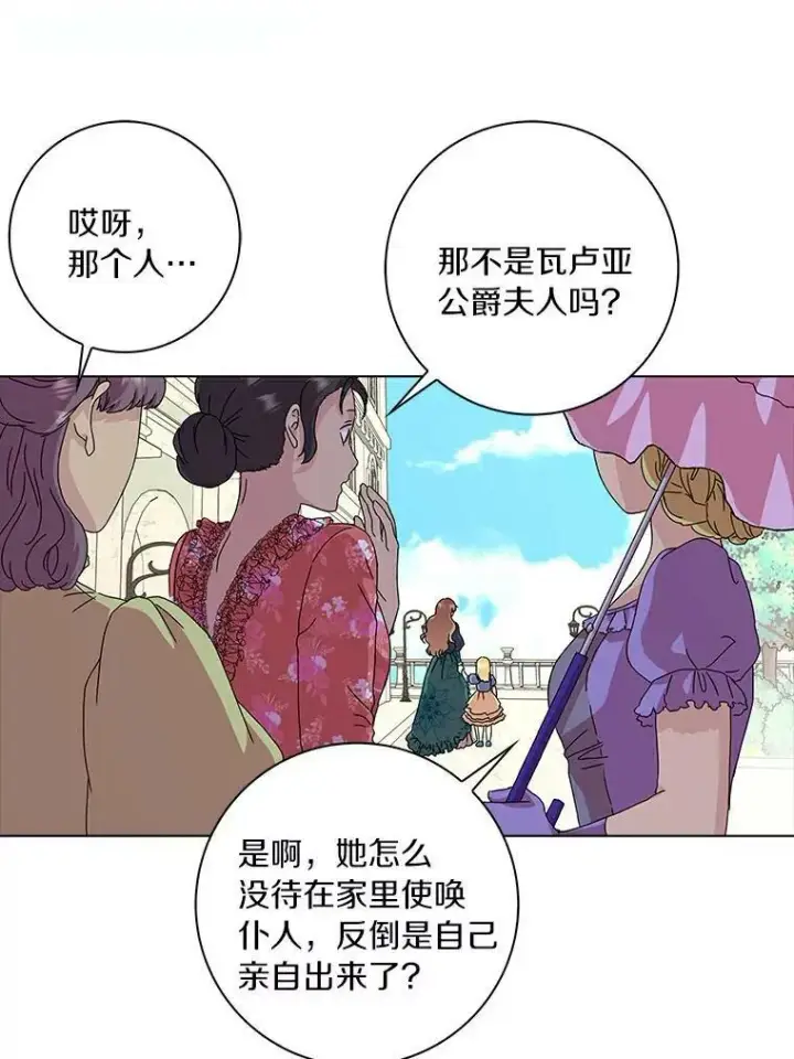 《辞掉了我的坏婆婆，所有人都为我着迷》4.一起生活图90