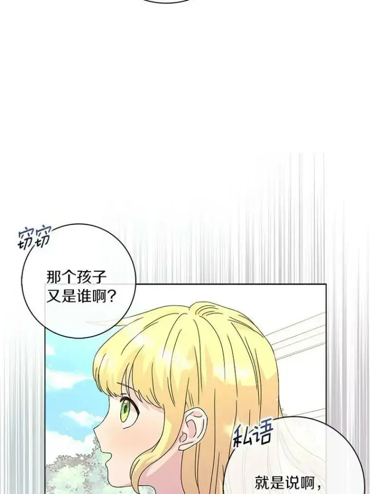 《辞掉了我的坏婆婆，所有人都为我着迷》4.一起生活图91