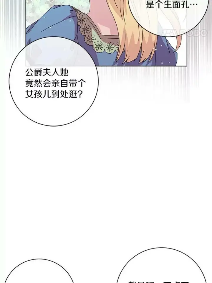 《辞掉了我的坏婆婆，所有人都为我着迷》4.一起生活图92