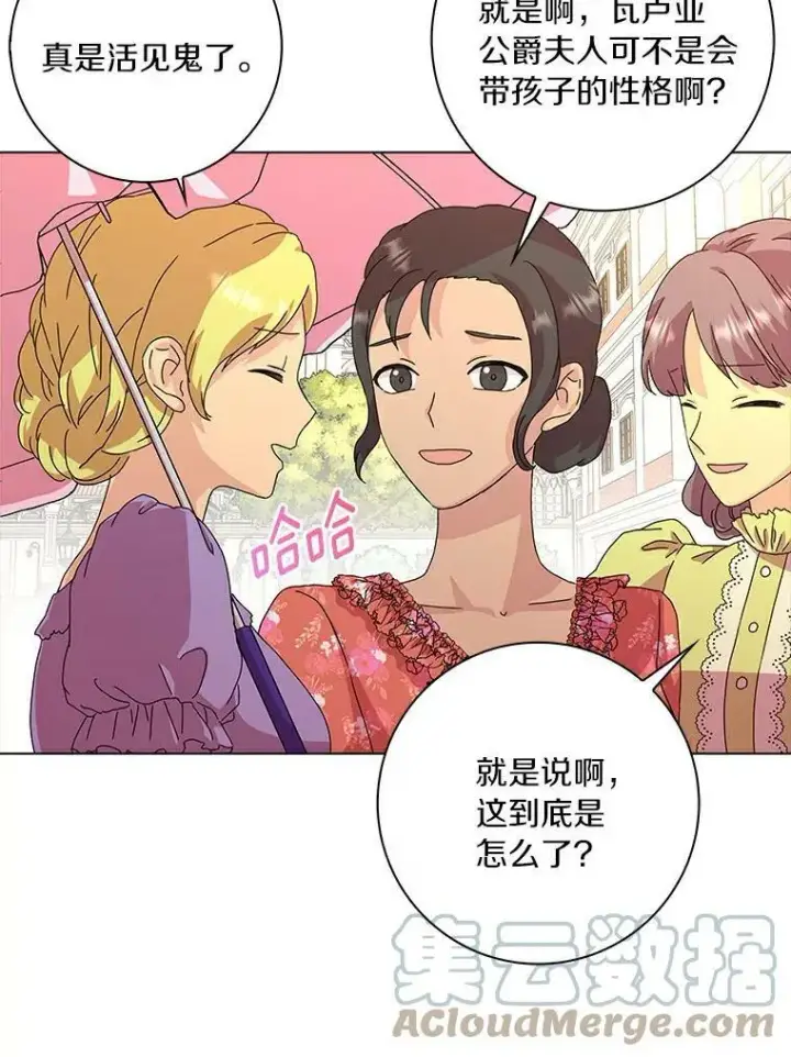 《辞掉了我的坏婆婆，所有人都为我着迷》4.一起生活图93