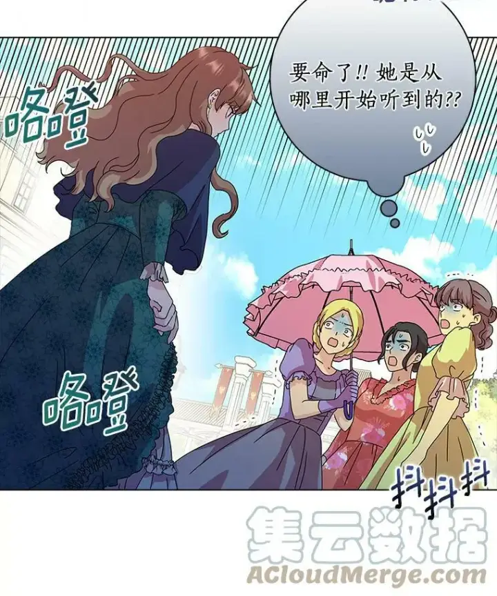 《辞掉了我的坏婆婆，所有人都为我着迷》4.一起生活图97