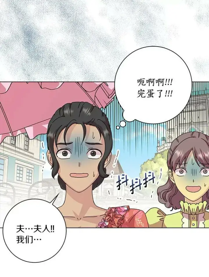 《辞掉了我的坏婆婆，所有人都为我着迷》4.一起生活图99