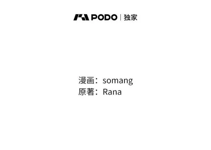 《辞掉了我的坏婆婆，所有人都为我着迷》6.热可可图91