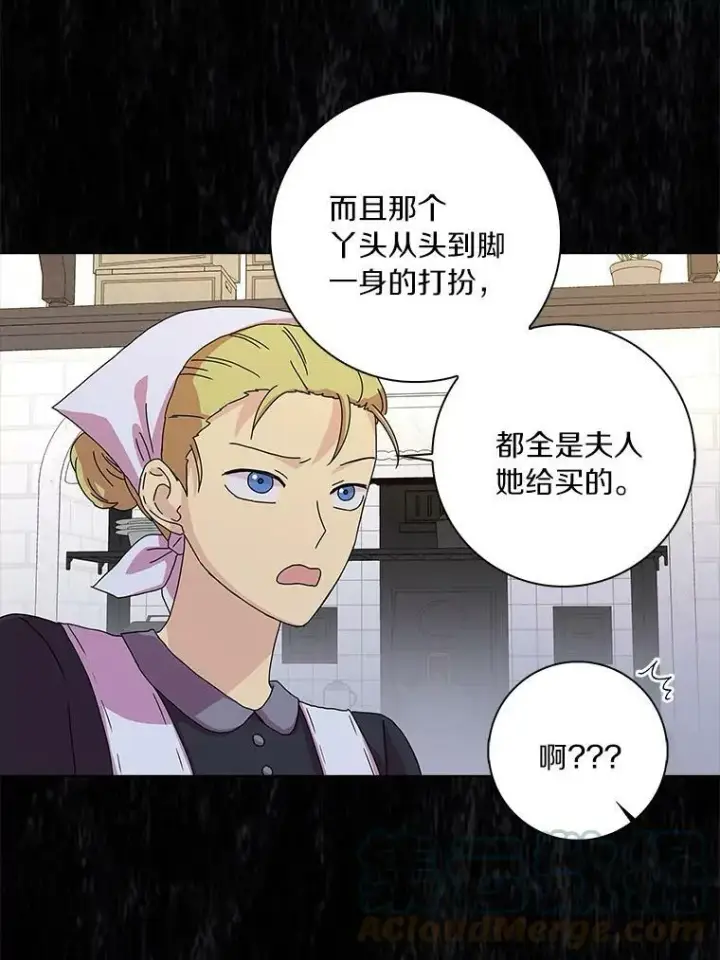 《辞掉了我的坏婆婆，所有人都为我着迷》7.女仆长图10