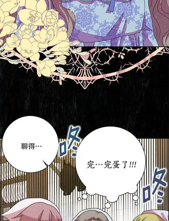 《辞掉了我的坏婆婆，所有人都为我着迷》7.女仆长图15