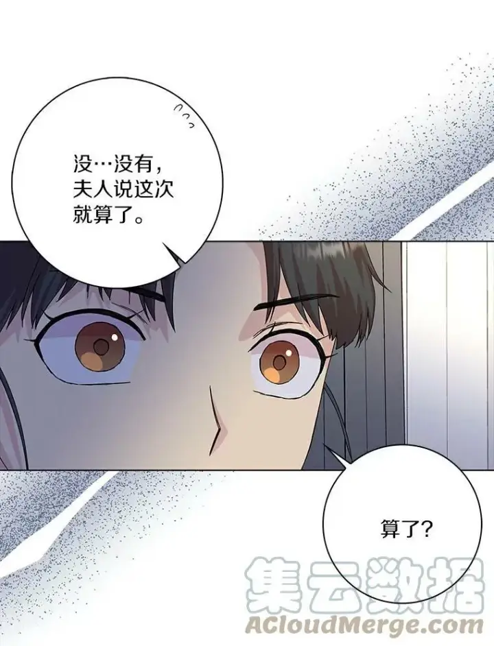 《辞掉了我的坏婆婆，所有人都为我着迷》7.女仆长图19