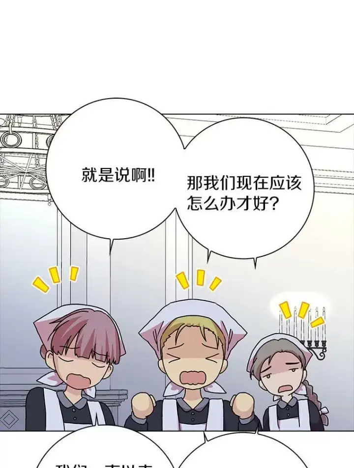 《辞掉了我的坏婆婆，所有人都为我着迷》7.女仆长图29