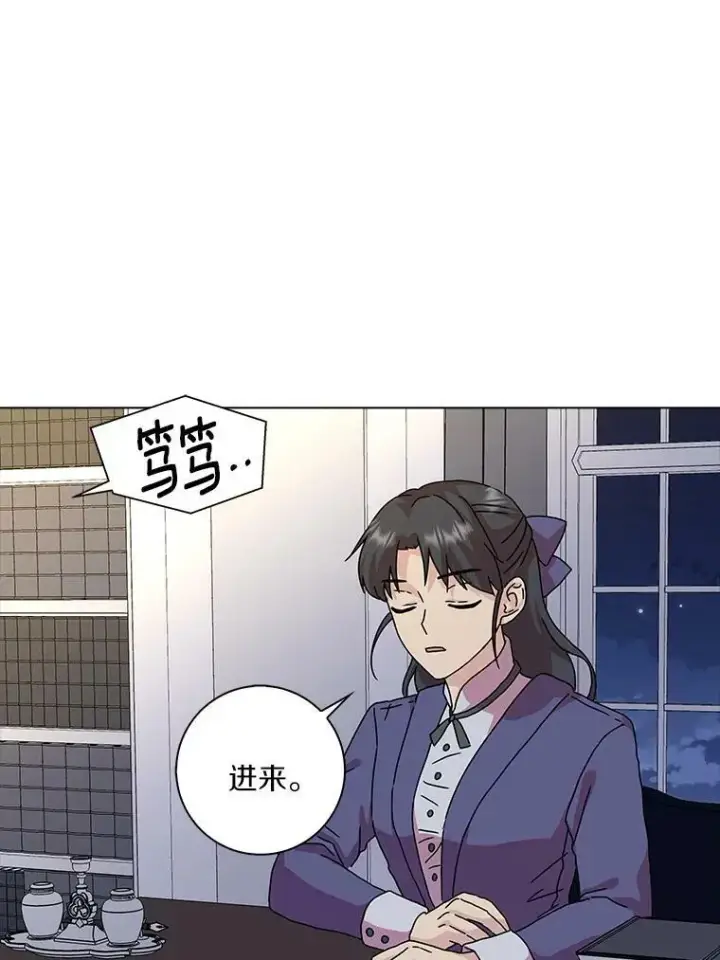 《辞掉了我的坏婆婆，所有人都为我着迷》7.女仆长图3