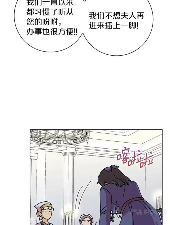《辞掉了我的坏婆婆，所有人都为我着迷》7.女仆长图30