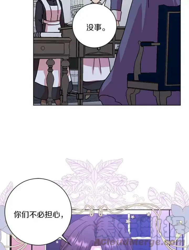 《辞掉了我的坏婆婆，所有人都为我着迷》7.女仆长图31