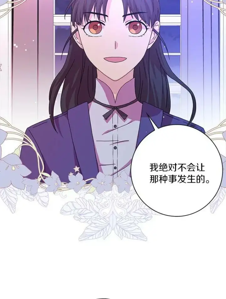 《辞掉了我的坏婆婆，所有人都为我着迷》7.女仆长图32