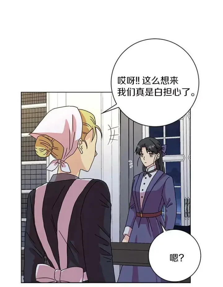 《辞掉了我的坏婆婆，所有人都为我着迷》7.女仆长图38