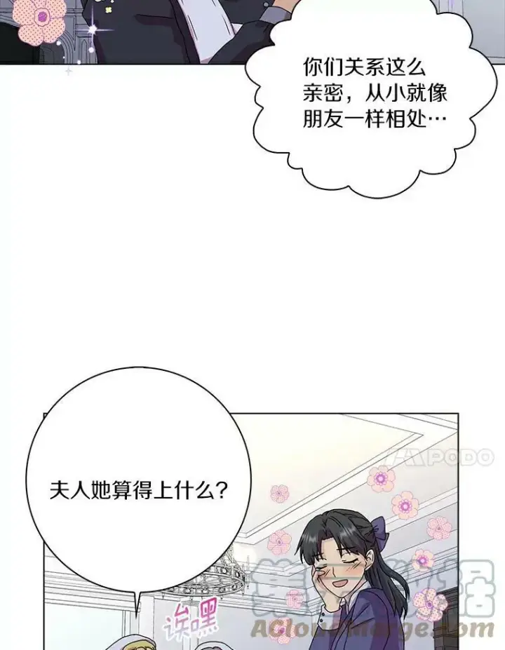 《辞掉了我的坏婆婆，所有人都为我着迷》7.女仆长图40