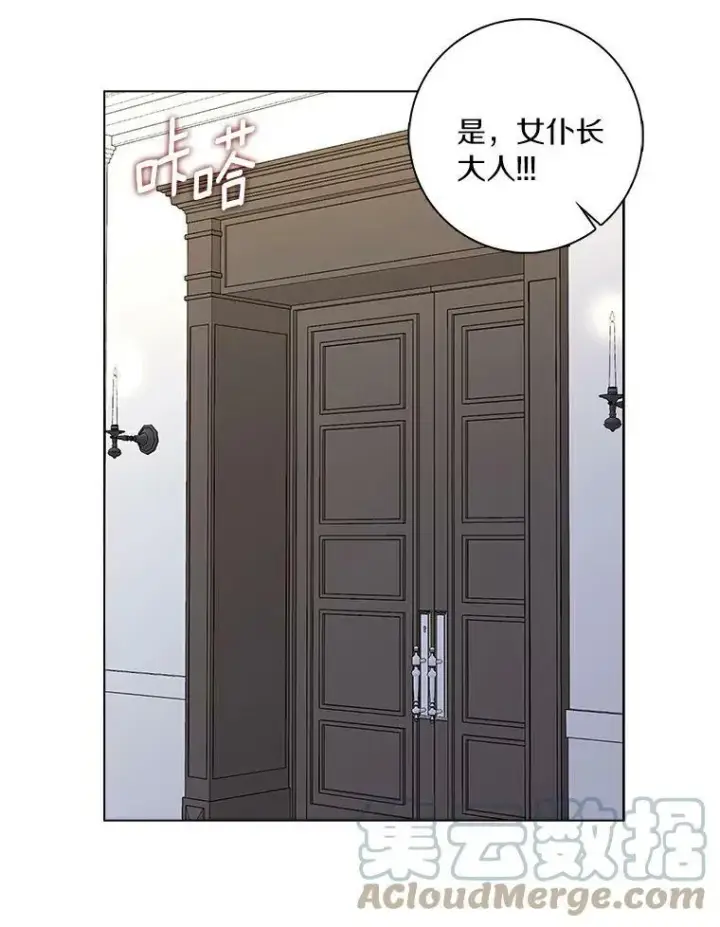 《辞掉了我的坏婆婆，所有人都为我着迷》7.女仆长图43