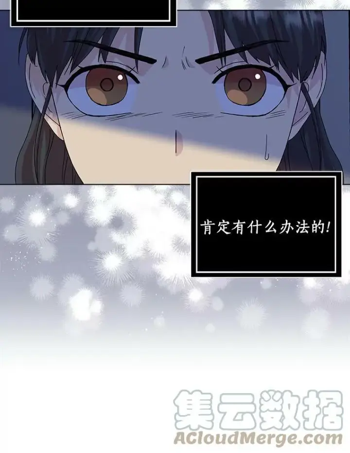 《辞掉了我的坏婆婆，所有人都为我着迷》7.女仆长图46