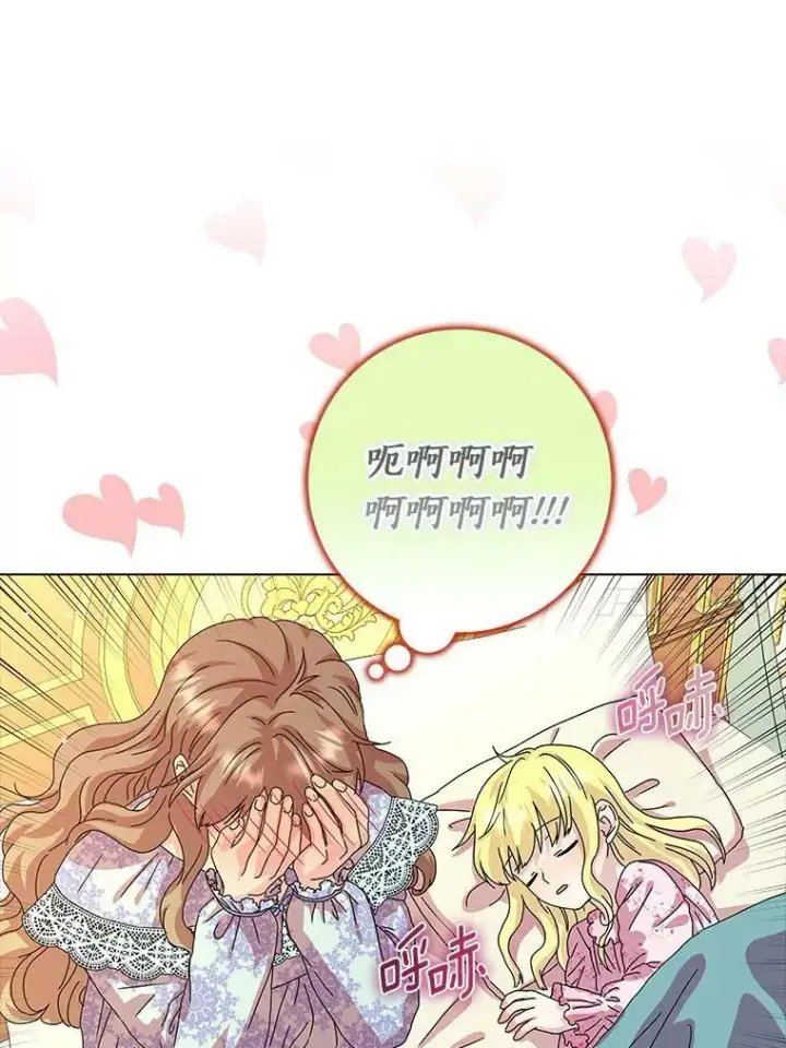 《辞掉了我的坏婆婆，所有人都为我着迷》7.女仆长图54