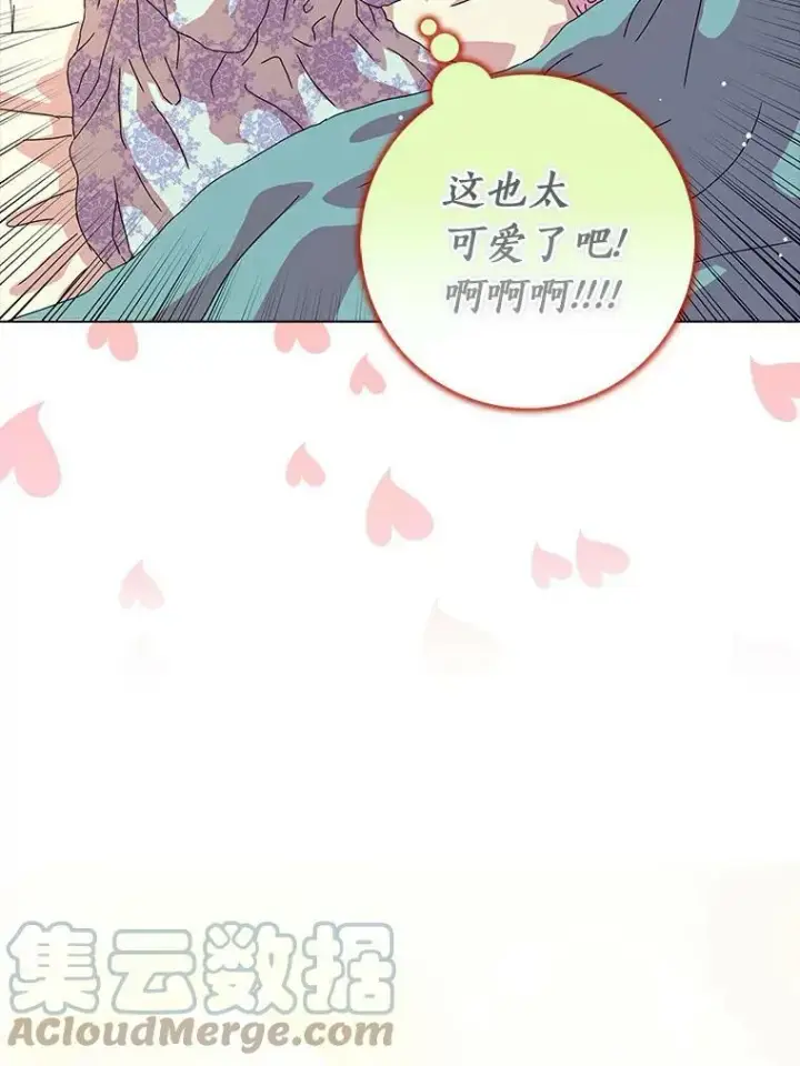 《辞掉了我的坏婆婆，所有人都为我着迷》7.女仆长图55