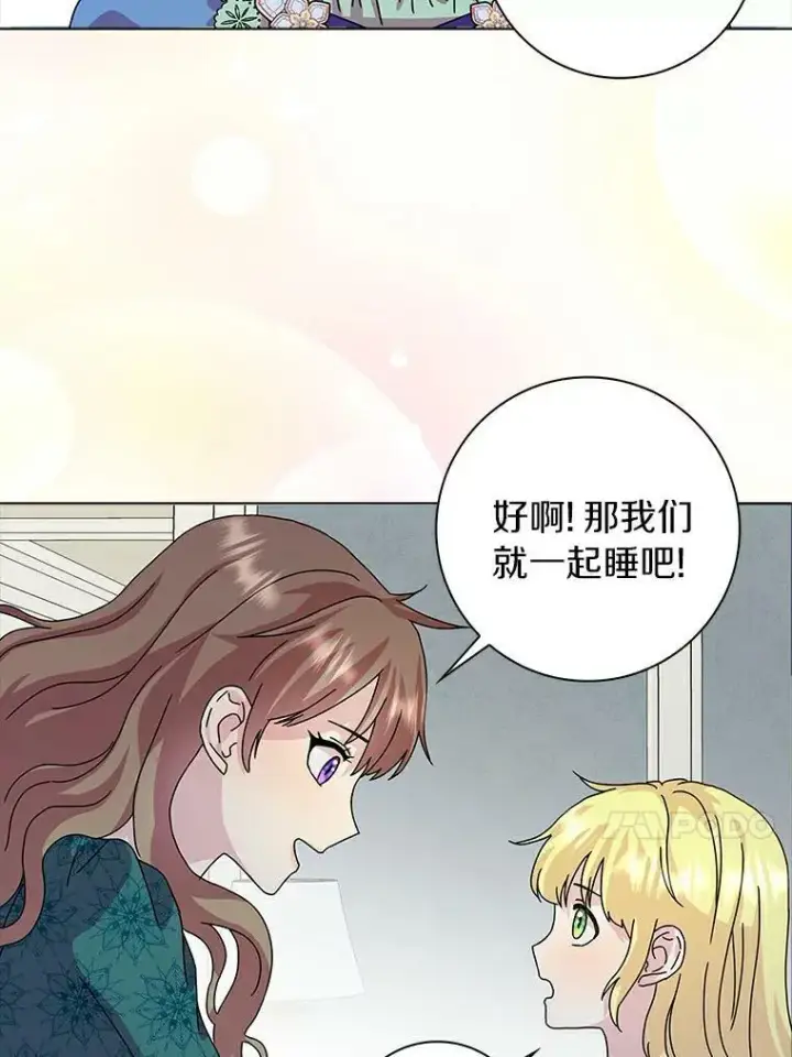 《辞掉了我的坏婆婆，所有人都为我着迷》7.女仆长图57