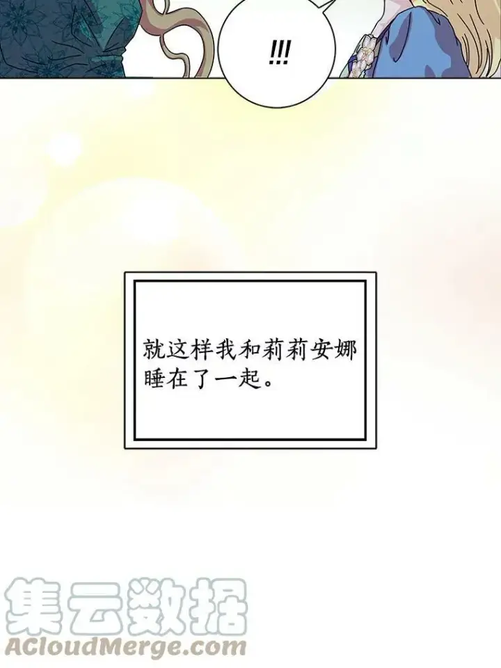 《辞掉了我的坏婆婆，所有人都为我着迷》7.女仆长图58