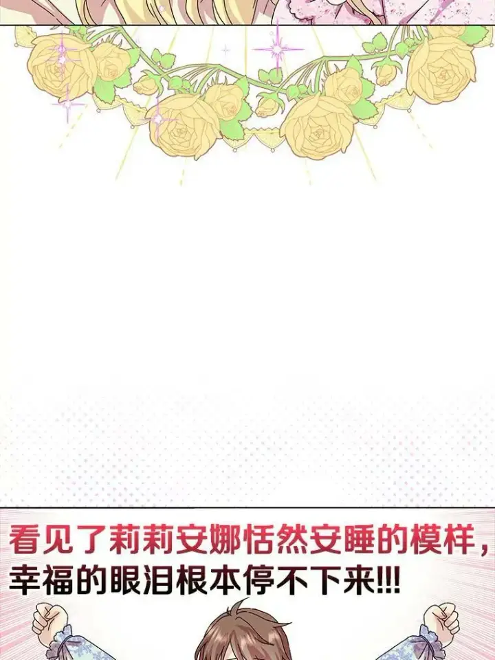 《辞掉了我的坏婆婆，所有人都为我着迷》7.女仆长图60